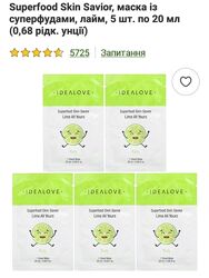 В наявності, idealove Superfood маска із суперфудами, лайм, 5 шт. по 20 мл