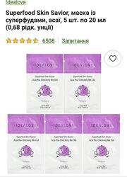 В наявності idealove Superfood маска із суперфудами, асаї, iHerb Айхерб