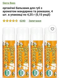 В наявності SierraBees органічні бальзами для губ мандарин ромашка Айхерб 