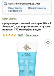 В наявності суперконцентрований шампунь Earth Science iHerb Айхерб