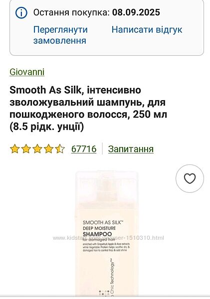 В наявності, інтенсивно зволожувальний шампунь Giovanni iHerb Айхерб 