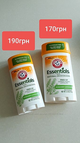 Акція, В наявності натуральний дезодорант Без алюминия Айхерб iHerb