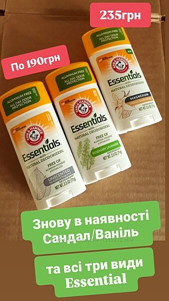 Знову в наявності сандал ваніль з магнієм натуральний дезодорант Arm Hammer