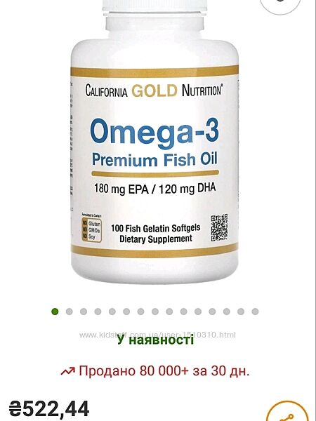 В наявності рибячий жир з омега-3 преміальної якості, 100шт Айхерб iherb C