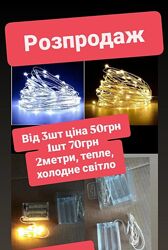 Розпродаж оптовий продаж новорічних гірлянд на батарейки капелька роса лед