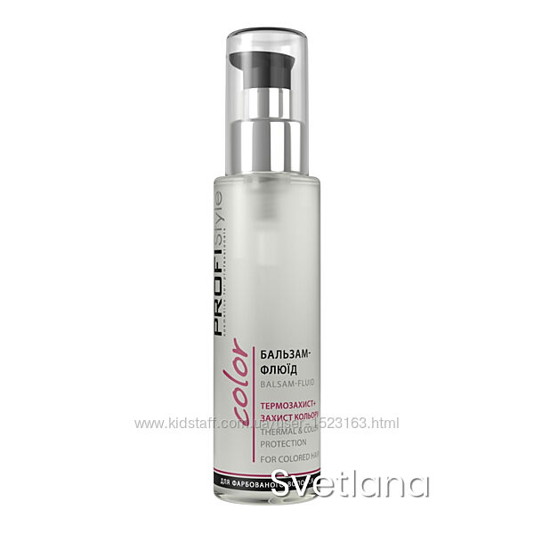 Бальзам-флюїд термозахист  захист кольору для фарбованого волосся Profisty