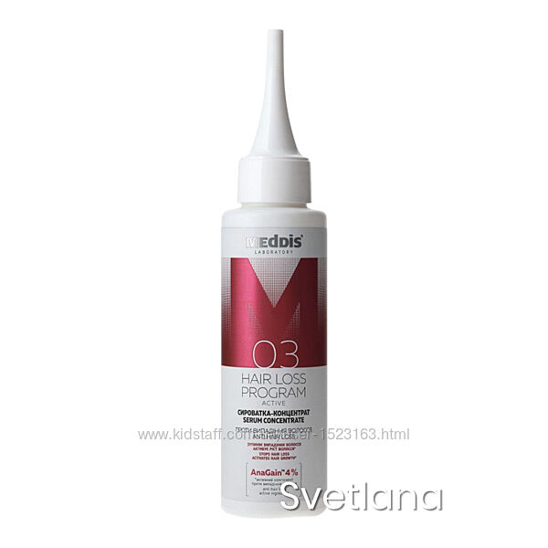 Сироватка проти випадіння волосся Meddis hair loss program, 100 мл