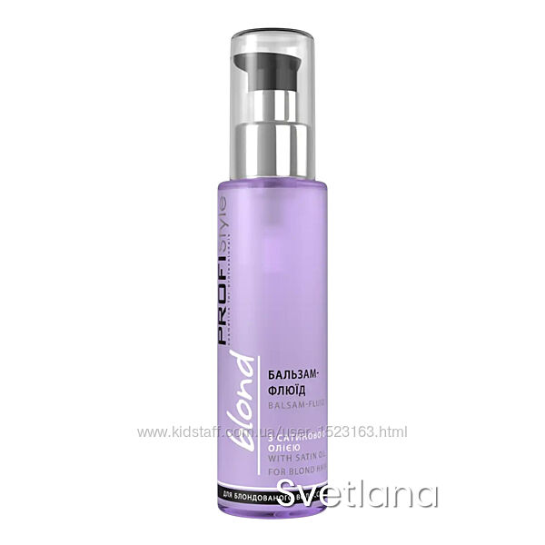 Бальзам-флюїд blond з сатиновою олією для блондованого волосся Profistyle, 