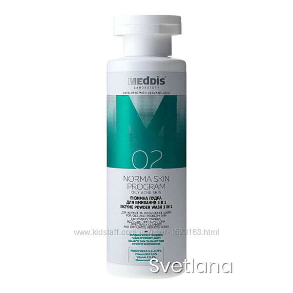 Ензимна пудра 3в1 Meddis norma skin, 80 гр
