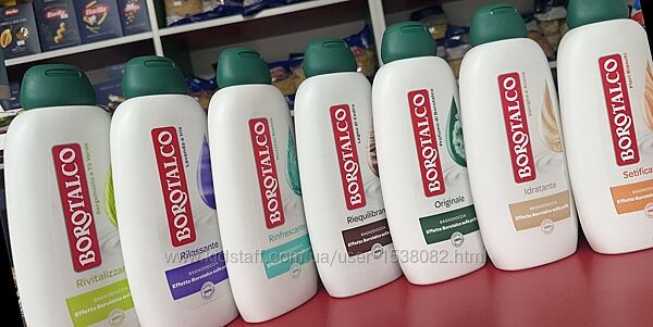 Гель для душу Borotalco
