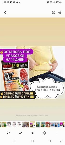 Жиросжигатель в области живота, похудение. Япония