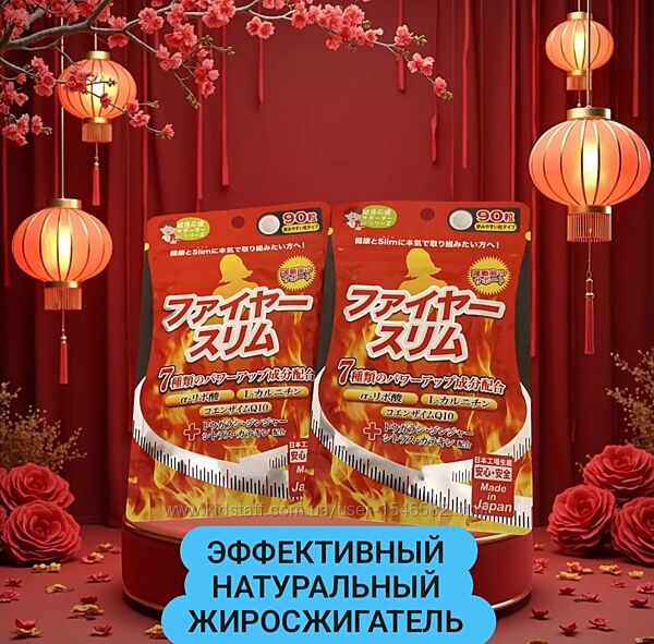 Эффективный жиросжигатель для похудения. Япония