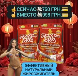 Эффективный жиросжигатель для похудения. Япония