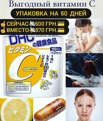 Самый лучший витамин С  на 60 дней. Япония