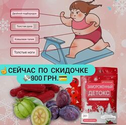 Детокс для похудения, жиросжигатель для живота.