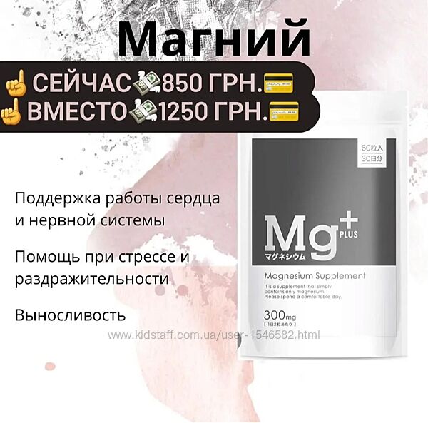 Самый лучший Японский Магний