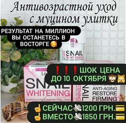 Антивозрастной крем, лифтинг-эффект. Тайланд