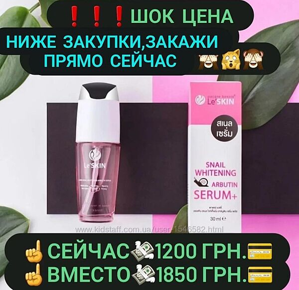 Сыворотка лифтинг-эффект, от морщин. Тайланд