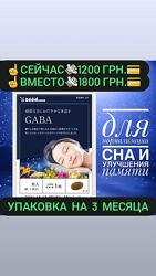 Габа для сна и улучшения памяти. Япония