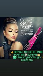 Тушь, объем ресниц как у куклы. Тайланд