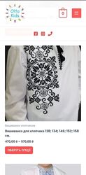 Вишиванка 