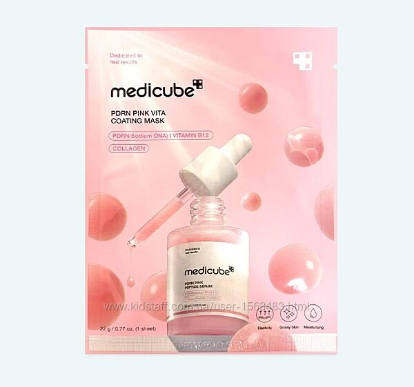 Зволожуюча маска Medicube PDRN Pink Vita Coating Mask