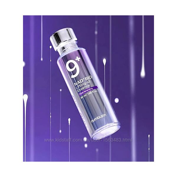 Ліфтинг-есенція з коензимом NAD Numbuzin - No.9 NAD Bio Lifting Essence 