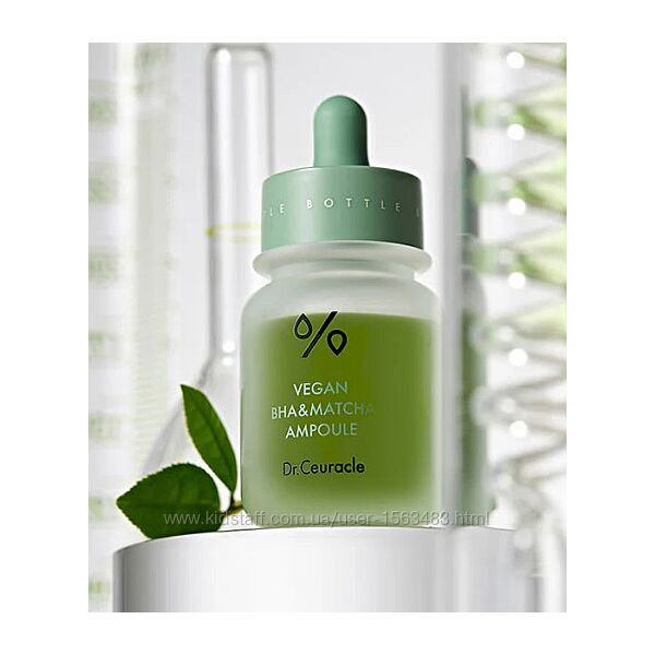 Ампульна сироватка з BHA кислотою та екстрактом чаю Матчa Dr. Ceuracle Vegan