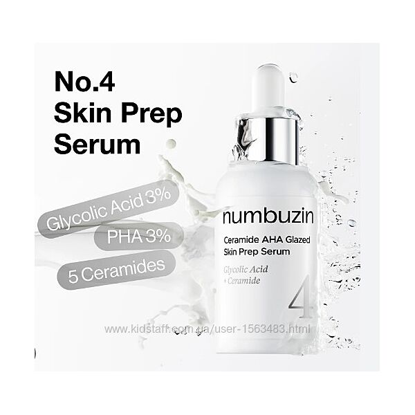 Numbuzin No.4 Ceramide AHA Glazed Skin Prep Serum  зволожуюча сироватка-пі