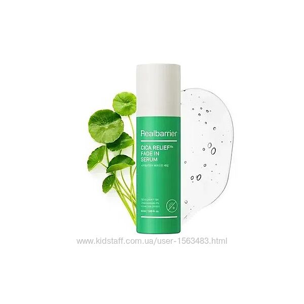 Real Barrier Real Barrier Cicarelief RX Fade In Serum освітлююча сироватка