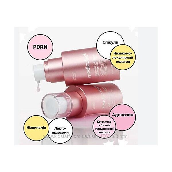 Medicube PDNR Pink Collagen Exosome Shot 7500 це регенеруюча сироватка-бу