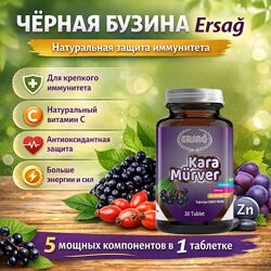 Экстракт чорної бузини