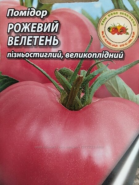 Семена томатов