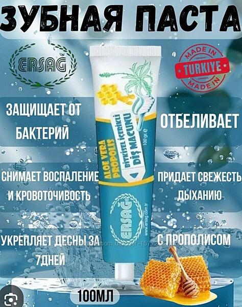 Зубные пасты