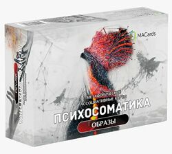 Метафорические карты Психосоматика Образы