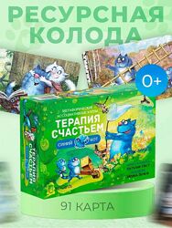 Терапия счастьем метафорические карты 