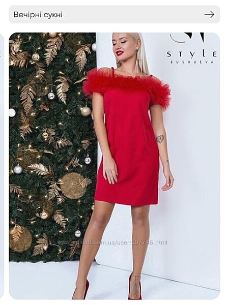 Вечернее платье