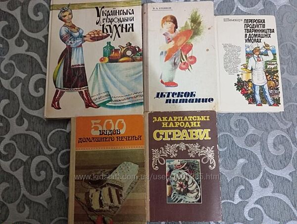 Продам книги по кулінарії