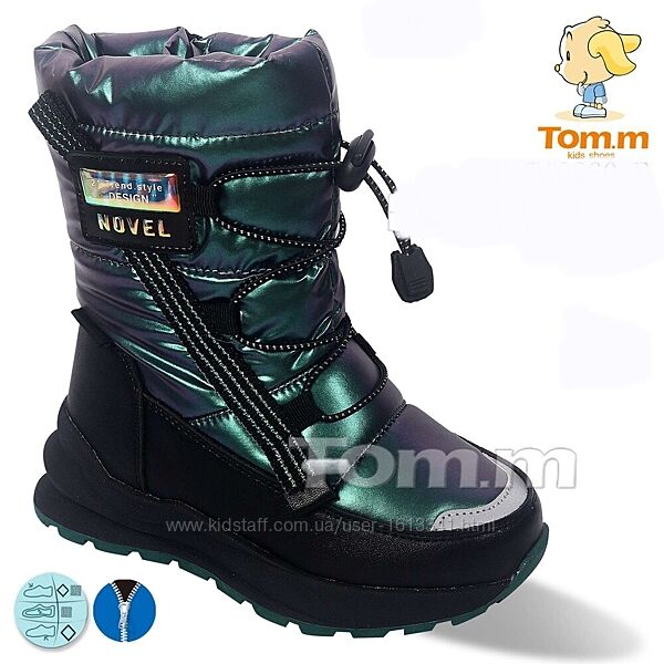 Зимові дутики Том. М 28, 29р