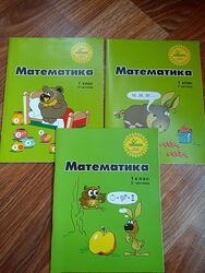 Нові зошити з математики для 1-го класу за ОТ Росток. Автор Пушкарьова