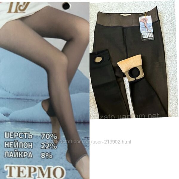 Колготки Лосіни жіночі термо вовна на хутрі шугуан, імітація шкіри, зимние 