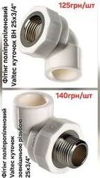Фітінг поліпропіленовий Valtec куточок НАР 25х3/4