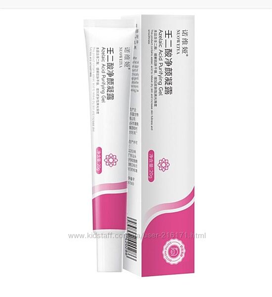 Крем для проблемной кожи лица Images azelaic acid cleansing cream, 20г.