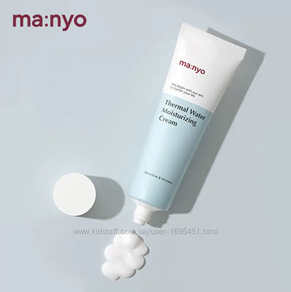 Manyo Thermal Water Moisturizing Cream інтенсивно зволожуючий крем