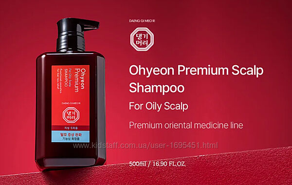 Daeng Gi Meo Ri Ohyeon Premium Shampoo For Oily Scalp преміальний шампунь