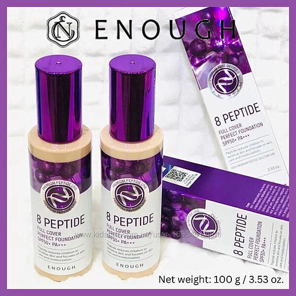 Enough 8 Peptide Full Cover Perfect Foundation SPF50 Тональний крем пептид 