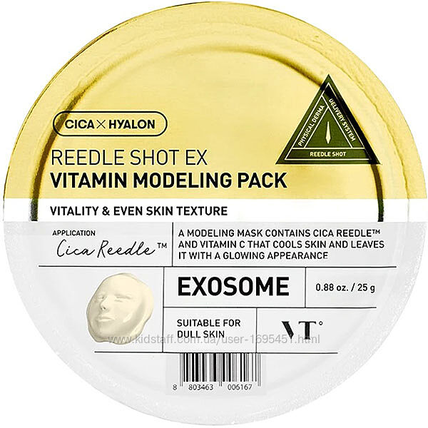 VT COSMETICS Reedle Shot EX Vitamin Modeling Pack  моделююча маска 