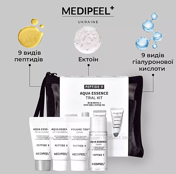 Набір мініатюр для догляду за обличчям Medi-Peel Peptide 9 Aqua Essence Tri