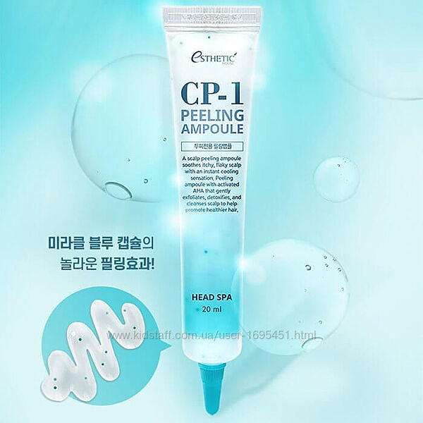 Esthetic House CP-1 Peeling Ampoule Пілінг сироватка для глибокого очищення