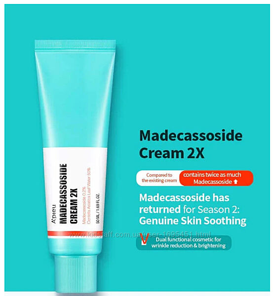 Удосконалений крем із мадекасоссидом від APieu Madecassoside Cream 2X  